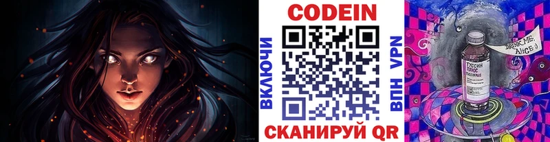 Кодеиновый сироп Lean напиток Lean (лин) Мыски