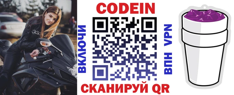 omg маркетплейс  продажа наркотиков  Мыски  Codein напиток Lean (лин) 