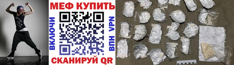 МЕФ mephedrone  наркотики  Мыски 